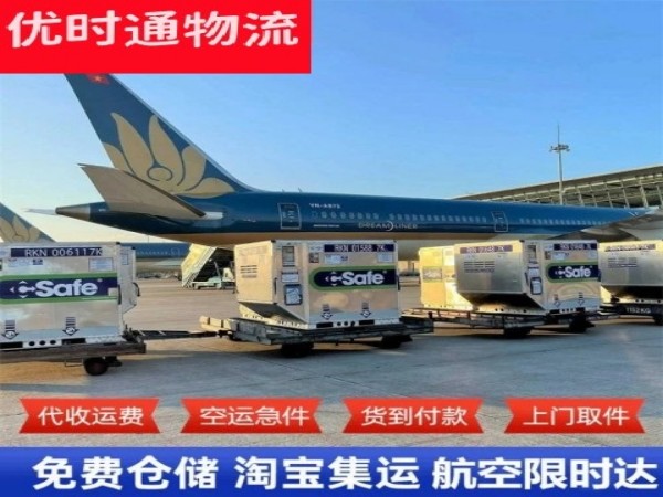 巴东到葡萄牙空运加急专线